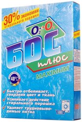 БОС плюс maximum отбеливатель, 600 г