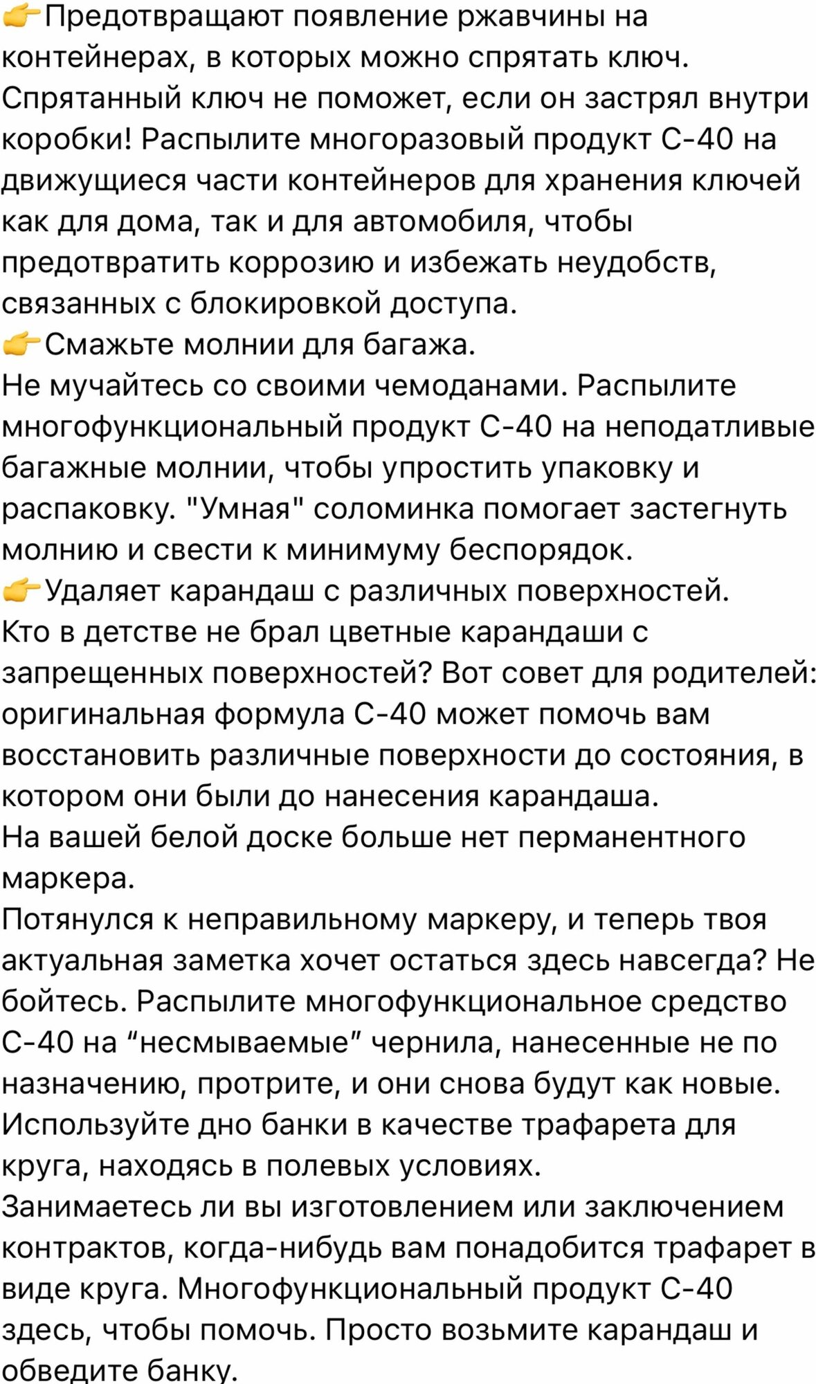 Смазка проникающая WD-40 универсальная C-40 400 МЛ. жидкий ключ - фотография № 11