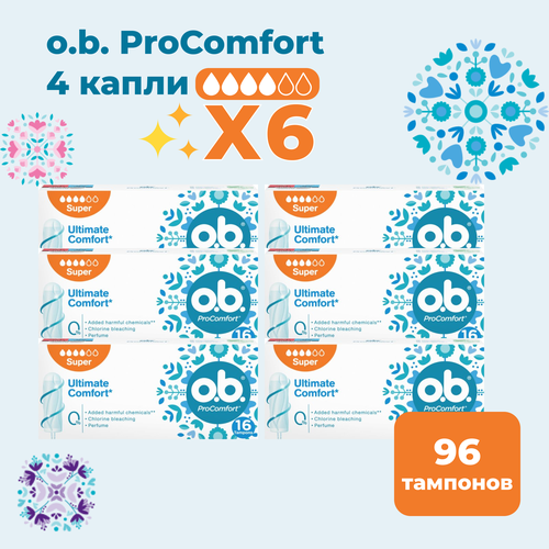 O.b. Super ProComfort, Женские Гигиенические Тампоны ОБИ Супер, Европейское Средство Личной Гигиены (Сделано в Германии) / 6 Упаковок 96 тампонов johnson b s albert angelo