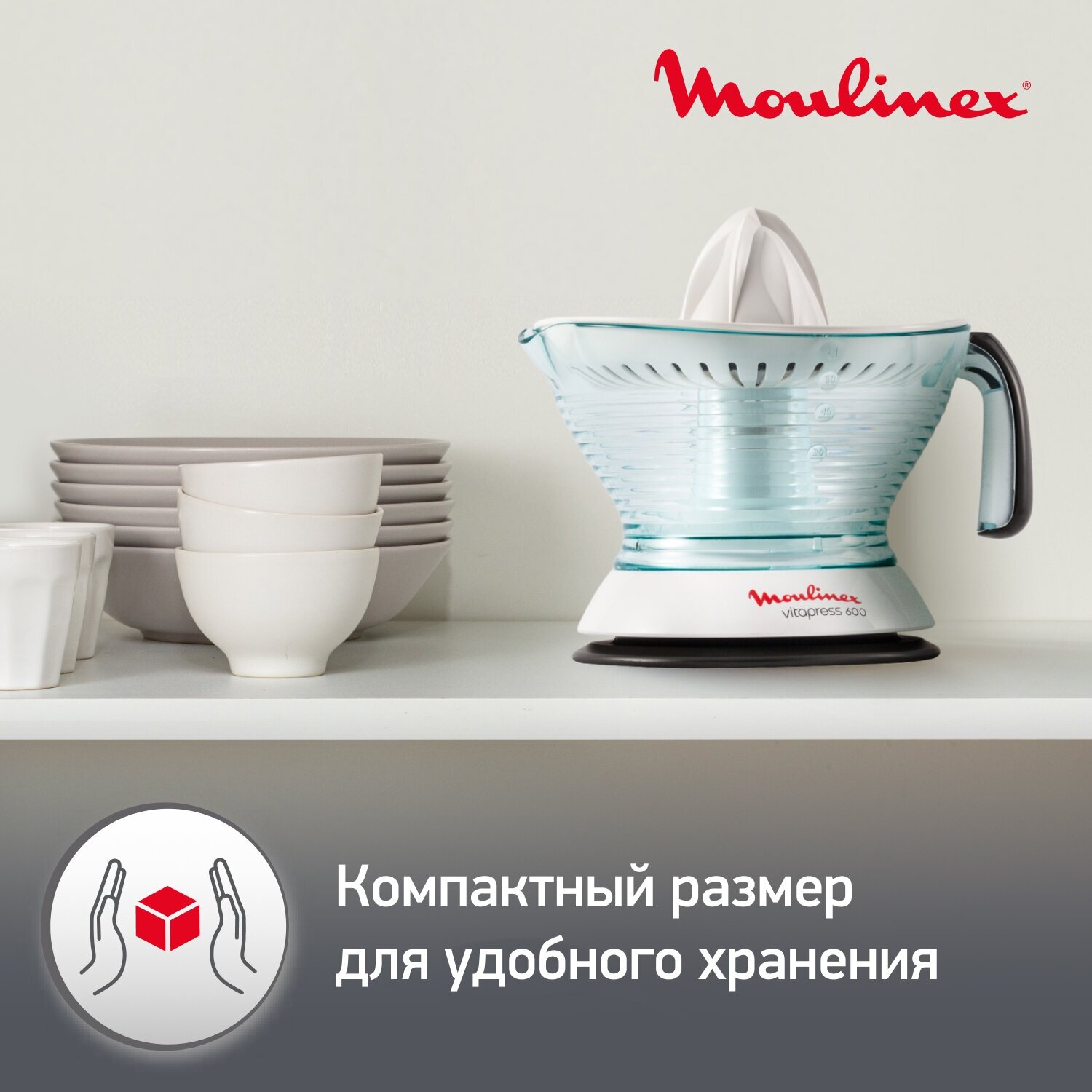 соковыжималка для цитрусовых Moulinex PC 300B10 - фото №7