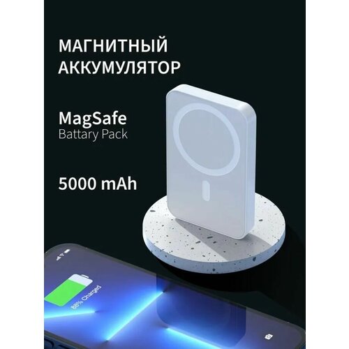 Powerbank 5 000 мАч MagSafe Battery Pack для iPhone Внешний аккумулятор беспроводной магнитный для айфона 84900₽