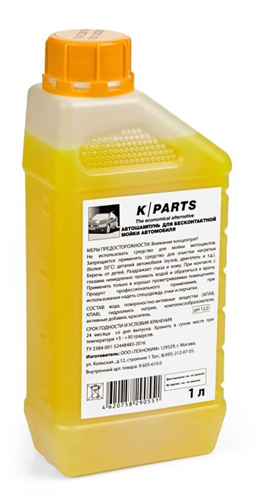 Автошампунь Karcher K/PARTS 1 л