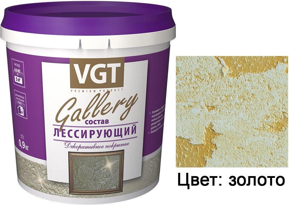 Состав лессирующий декоративный VGT Gallery (0,9кг) золото