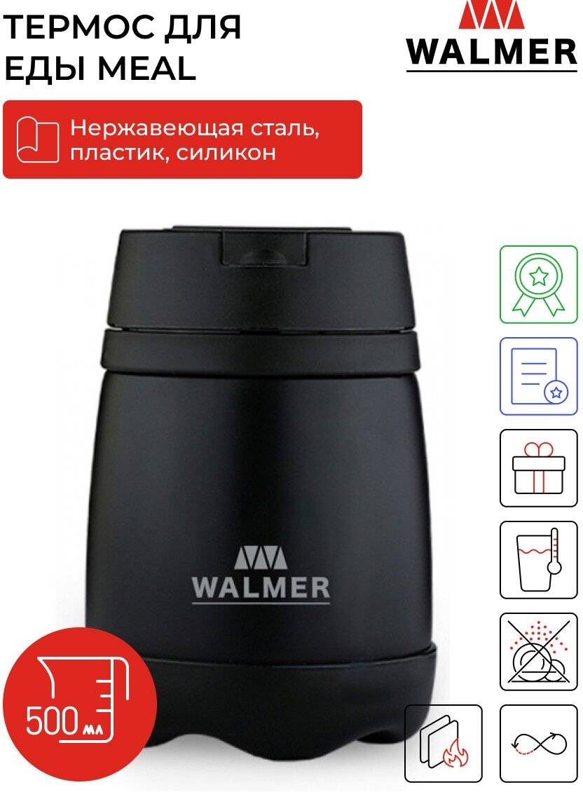 Термос для еды Walmer Meal 500 мл, цвет черный