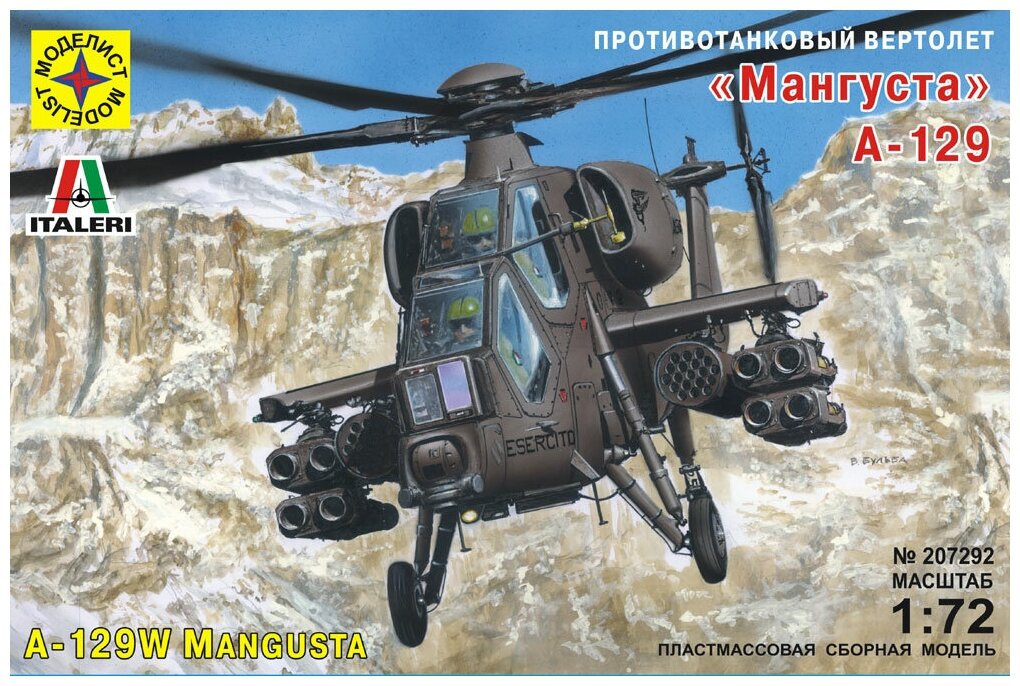 Сборная модель Моделист Противотанковый вертолет А-129 Мангуста, 1/72 207292