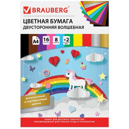 цветная бумага кораблик brauberg a4 16 л 8 цв 1 наборов в уп 16 л разноцветный Цветная бумага Единорог BRAUBERG, A4, , 10 цв. 1 наборов в уп. 16 л. , разноцветный