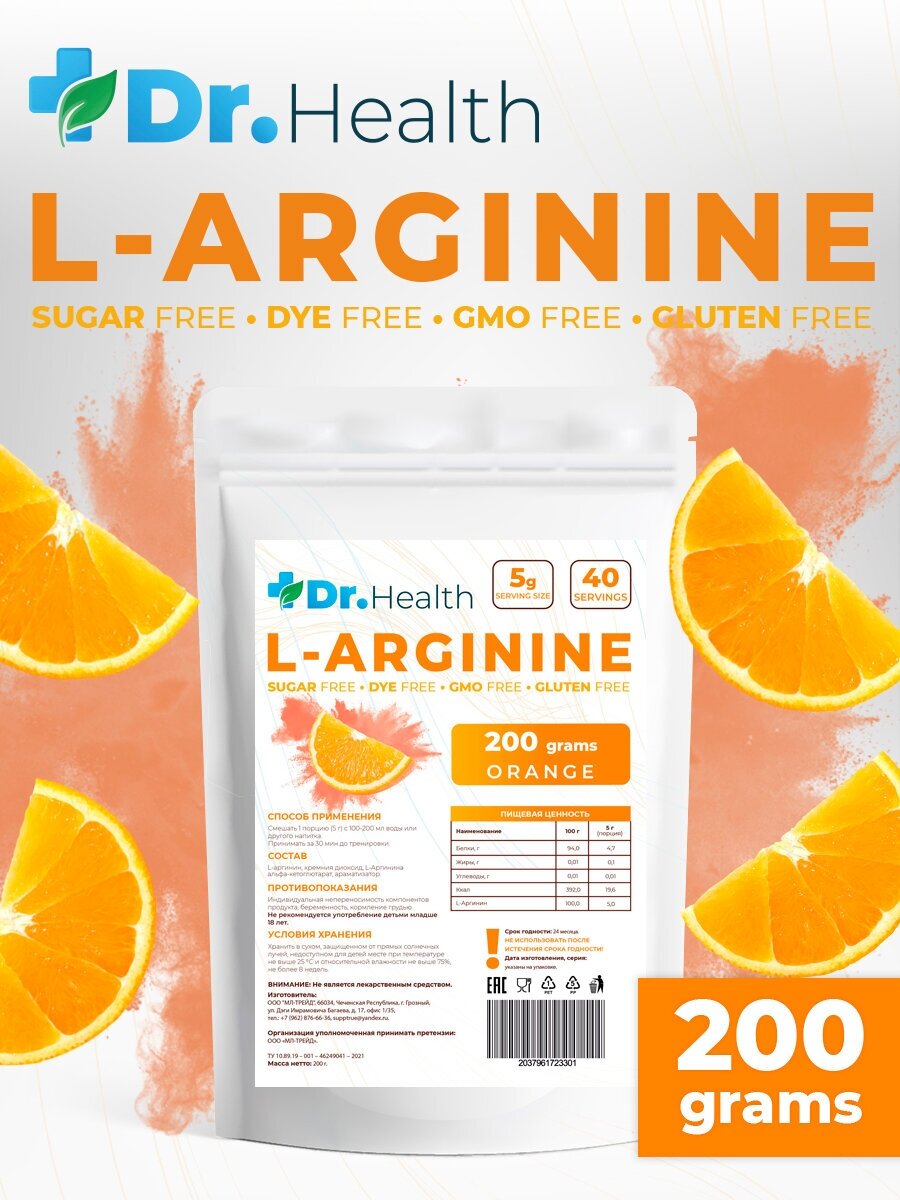 Dr.Health Аминокислота L-arginine 200г со вкусом апельсин
