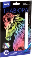 Гравюра LORI Белая лошадь (Гр-567) цветная основа с голографическим эффектом