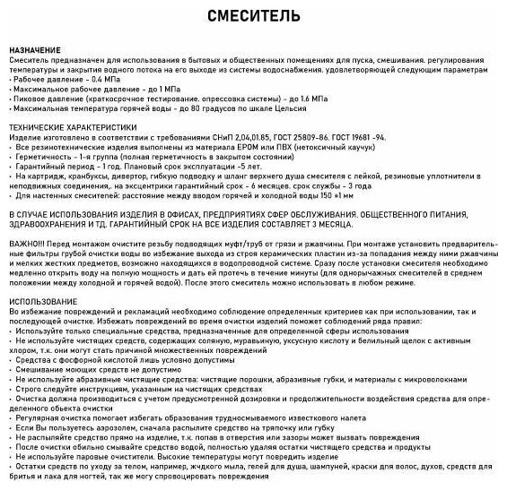 Смеситель сатурн 48006 в душевую кабину с гибким шлангом шаровый 40 мм металлик - фотография № 2