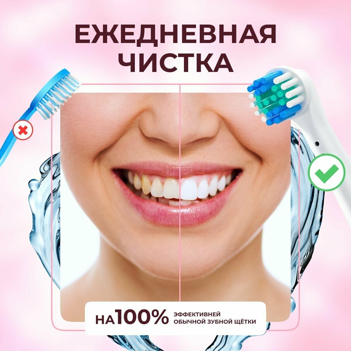 Сменные насадки для электрической зубной щетки, совместимые с Oral-B (Braun). DeviceArhipS YE-17a. Щетина средней жесткости. - фотография № 5