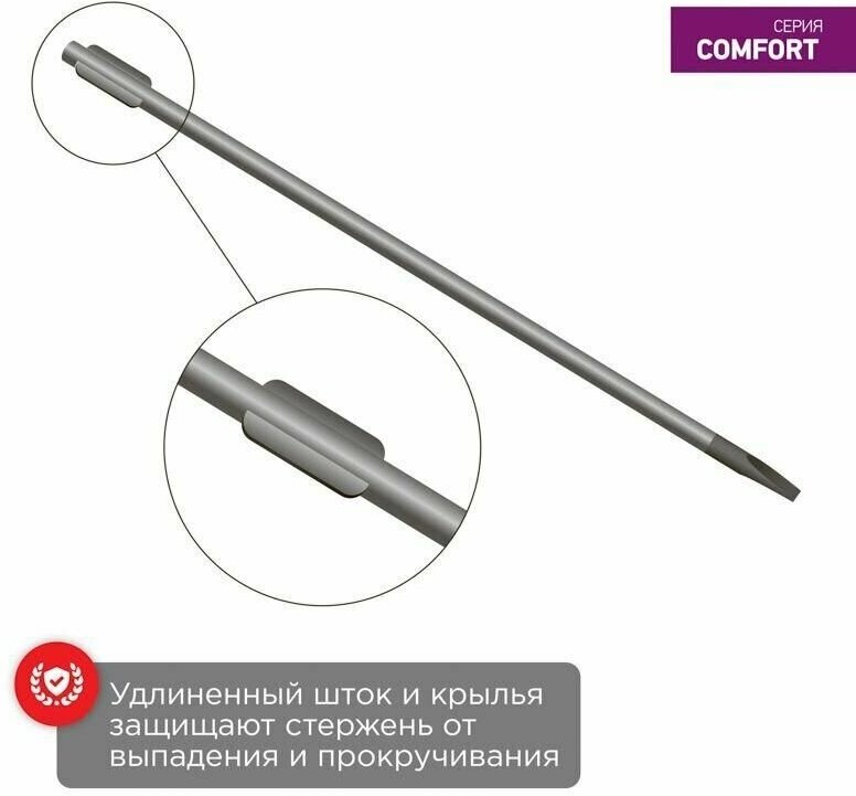 Отвертка прямой наконечник REXANT SL8x150 мм 12-4724 - фотография № 7