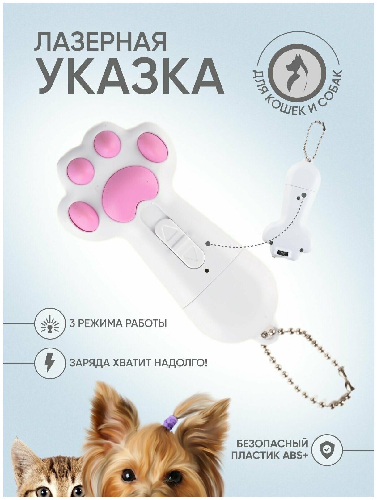 Лазерная указка для кошек и собак, с USB зарядкой - фотография № 1