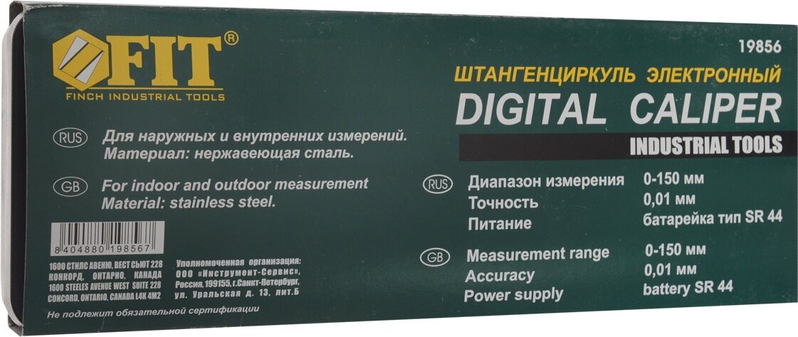 Штангенциркуль электронный Fit "Digital Caliper", 15 см - фотография № 16