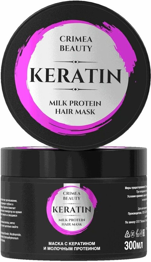 SANATA Маска для волос CRIMEA BEAUTY с кератином и молочным протеином, 300мл