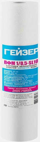 Изображение товара Картридж ПФМ 1/0,5 - 10SL Гейзер, 10шт 28214