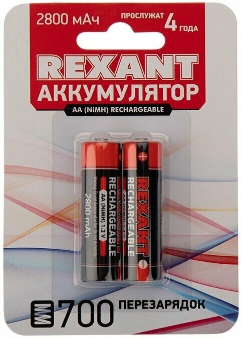 Аккумуляторные батарейки АА REXANT 2800 мА/ч, 1,2V , 2 штуки