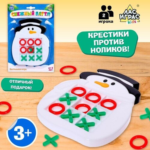 Лас Играс KIDS Настольная игра «Снежный баттл»