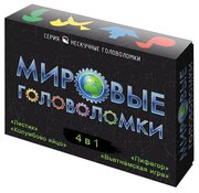 Нескучные Игры Игра-головоломка Мировые головоломки 4 в 1