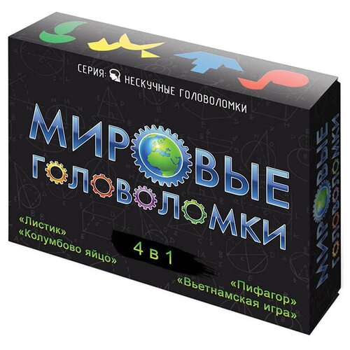 Набор головоломок Нескучные игры Мировые головоломки 4 в 1 (8078) 4 шт.