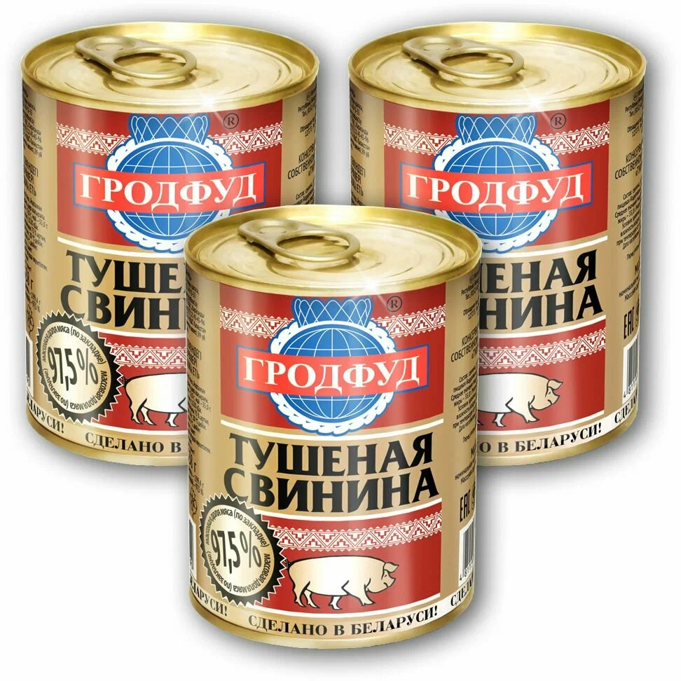 Свинина тушеная ТМ "Гродфуд" Беларусь (97,5% мяса), 338 гр. Набор из 3 банок