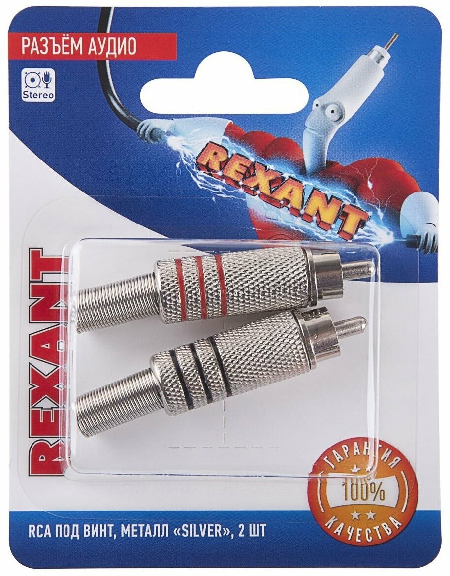 Разъем Rexant, штекер RCA, под винт, серебряный (2 шт.) {06-0151-A2}