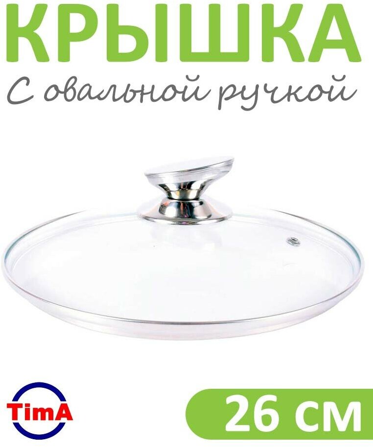 Крышка TimA 5522