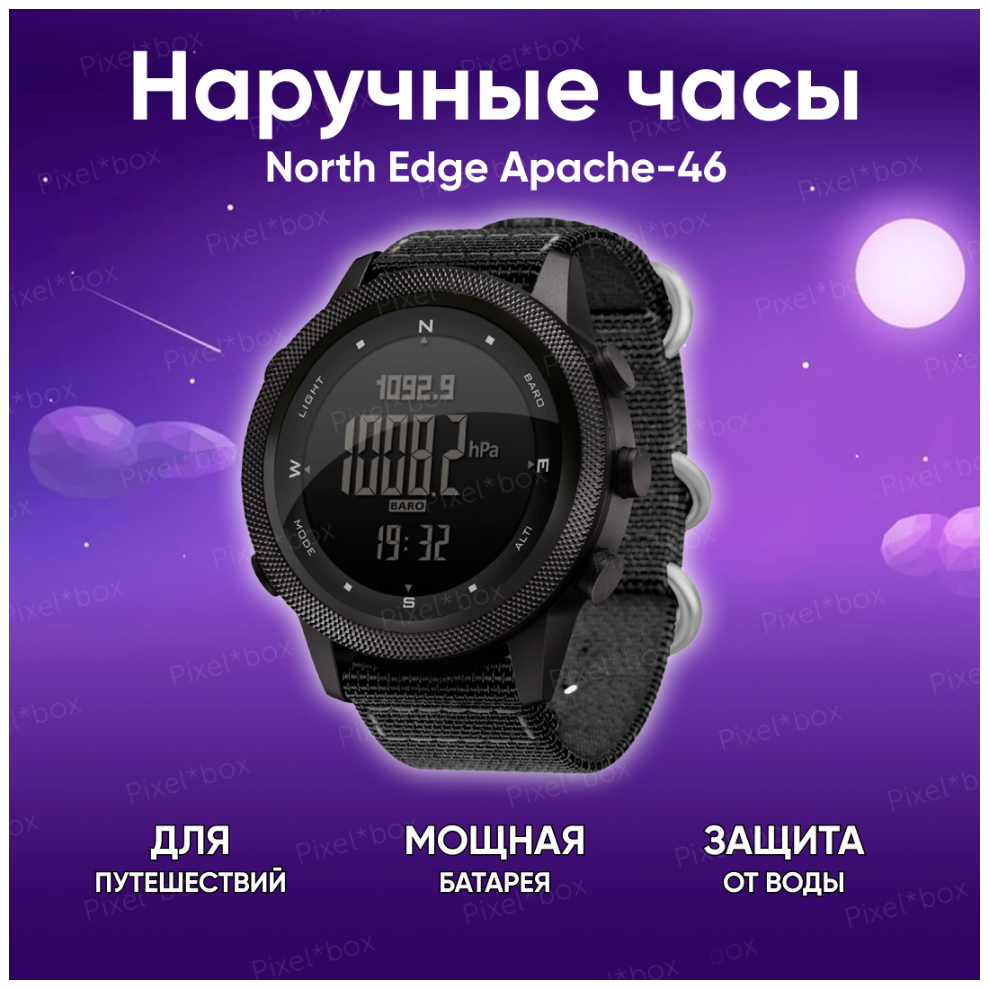 Часы, мужские наручные, NORTH EDGE Apache 46 ( армейские часы, тактические, влагостойки, ударостойкие, с подсветкой )