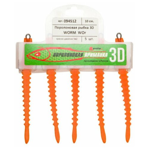 Поролоновая рыбка Levsha-NN 3D WORM 100 мм на двойнике 02 WOr 5 шт 445₽