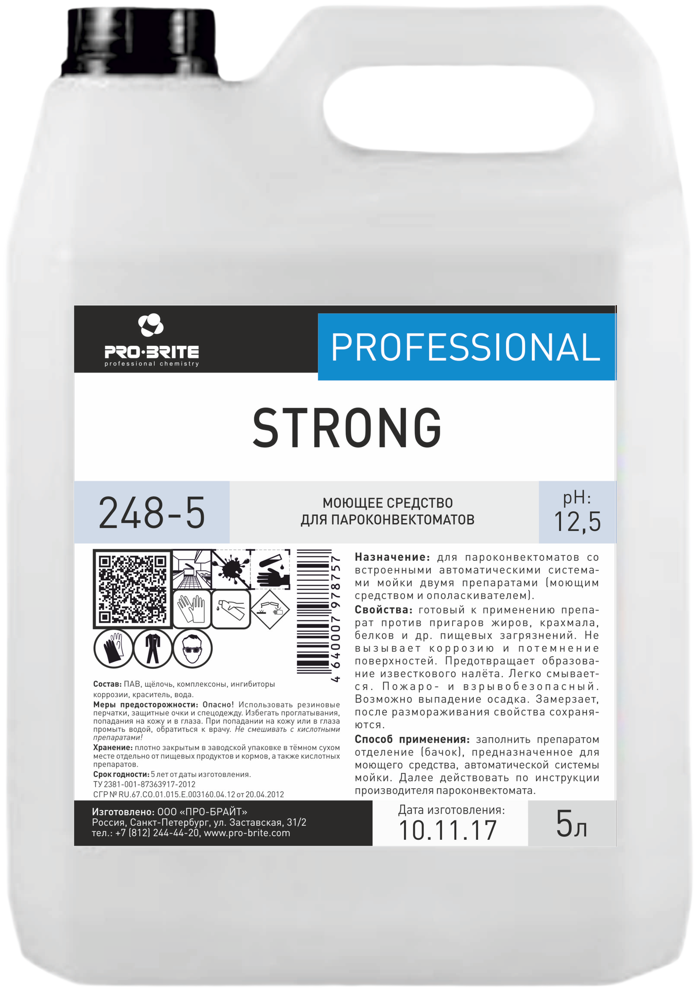 Жидкость Pro-Brite для пароконвектоматов Strong, 5 л - фотография № 1