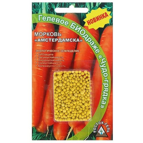 Семена Морковь амстердамска, БИО, драже, 300 шт