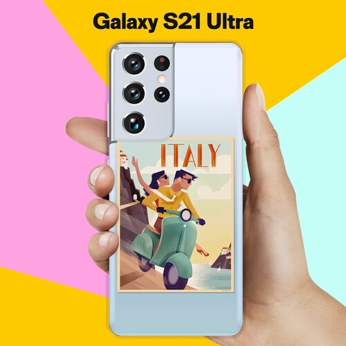 Силиконовый чехол Италия на Samsung Galaxy S21 Ultra матовый soft touch силиконовый чехол на samsung galaxy s21 ultra самсунг с21 ультра с 3d принтом avo yoga черный матовый