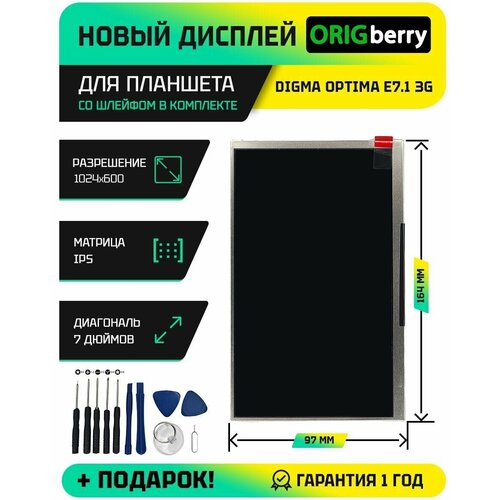 Дисплей для планшета Optima E7.1 3G (TT7071MG)