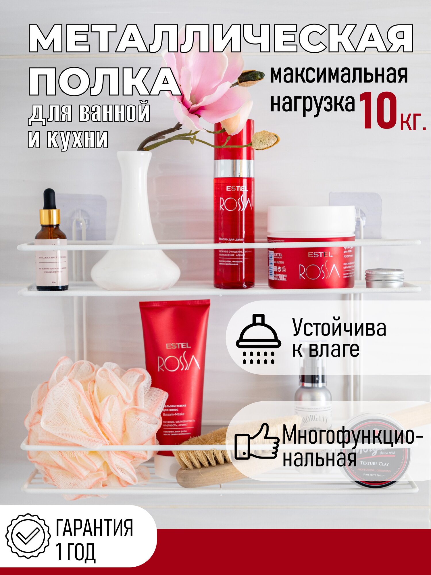 фото Полка для ванной комнаты прямая 2-ярусная, 27.5х40х11 см