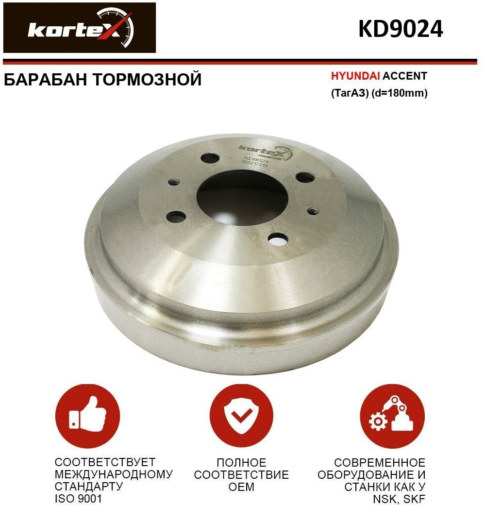 Тормозной барабан Kortex для Hyundai Accent (ТагАЗ) (d-180mm) OEM 5841125010 DB4402 KD9024