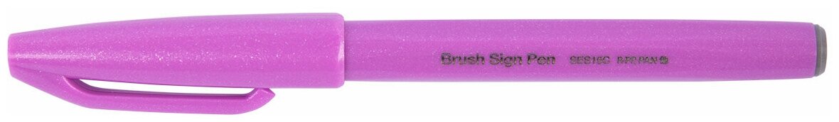 Фломастер-кисть "Pentel" Brush Sign Pen 2,0 мм SES15C-P2X сиреневый