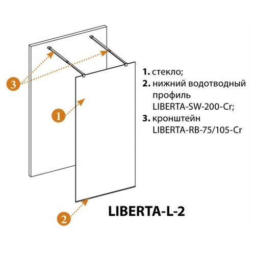 Душевая перегородка CEZARES LIBERTA-L-2-140-C-Cr