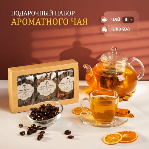 Подарочный набор из ароматного чая Ягодно-Фруктовые Грезы