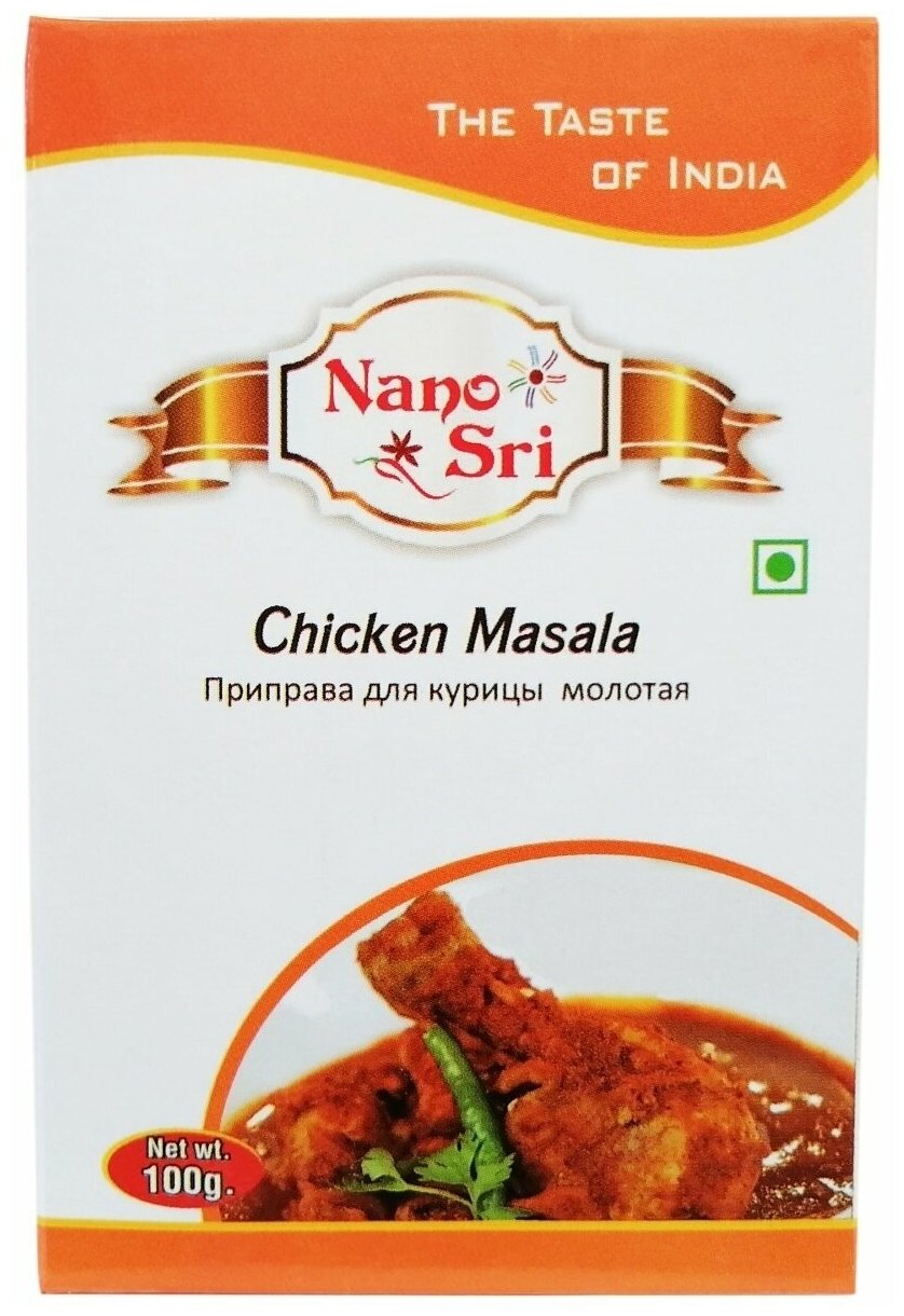 Приправа для курицы молотая (Chicken Masala) Nano Sri, 100 г