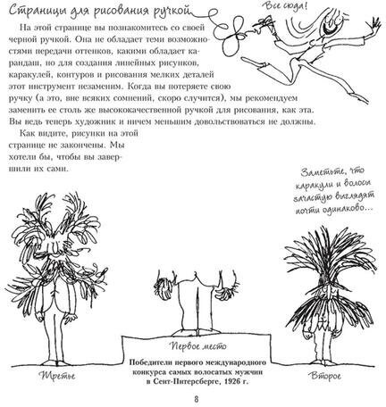 Рисование для тех, кто еще не открыл в себе художника - фото №3