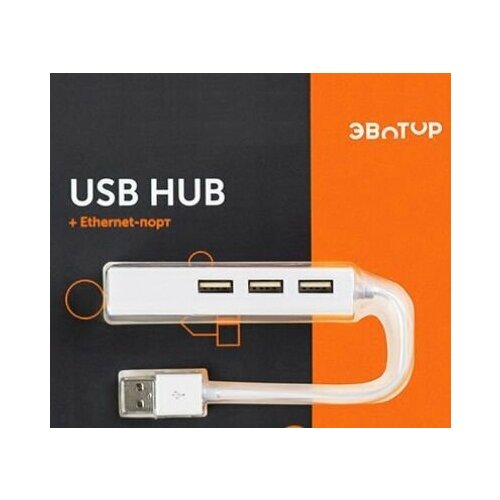 Разветвитель USB Hub Товар уцененный 127500₽