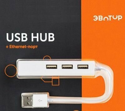 Разветвитель USB (Hub)