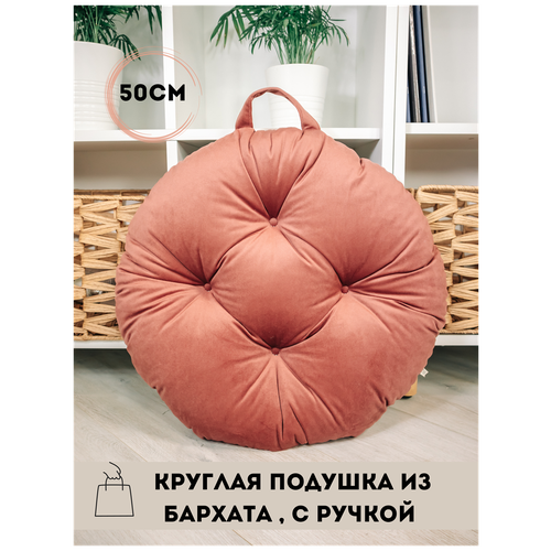 фото Сидушка круглая d50 для пикника бархат пепел розы linen way