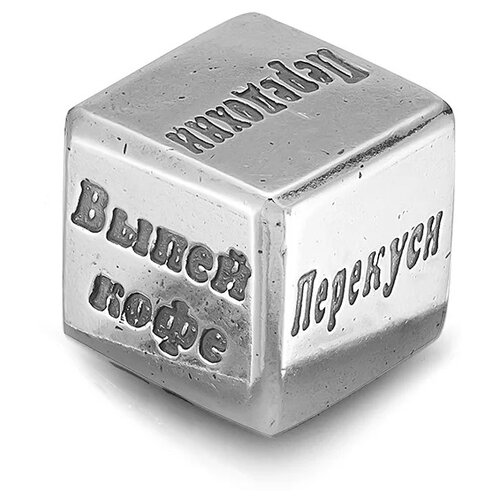 Серебряный сувенир Кубик с надписями Красная Пресня Б930880