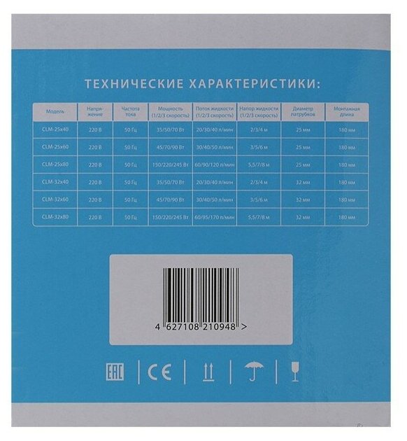 Насос циркуляционный CLM, 32/4, 70 Вт, напор 4 м, 40 л/мин - фотография № 6