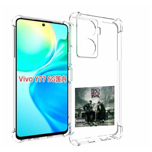 Чехол MyPads Eminem BAD MEETS EVIL – HELL THE SEQUEL для Vivo Y77 5G задняя-панель-накладка-бампер чехол mypads eminem bad meets evil – hell the sequel для vivo t1 задняя панель накладка бампер