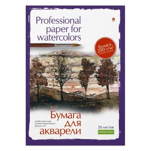 Папка для акварели 20 листов, формат А4, 4-021