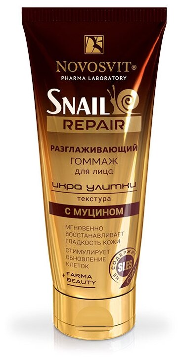 Novosvit гоммаж для лица Snail Repair Разглаживающий икра улитки с муцином, 70 мл