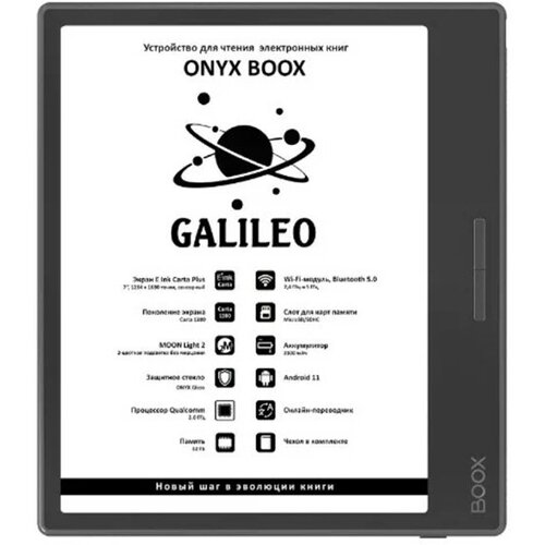 Электронная книга Onyx Boox Galileo Black