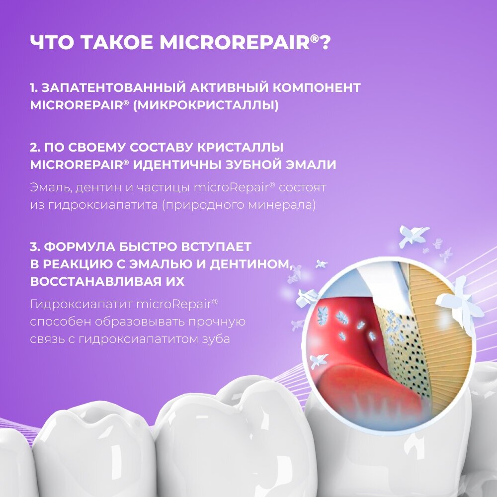 Зубная паста Biorepair® Kids со вкусом винограда для детей от 0 до 6 лет, 50 мл
