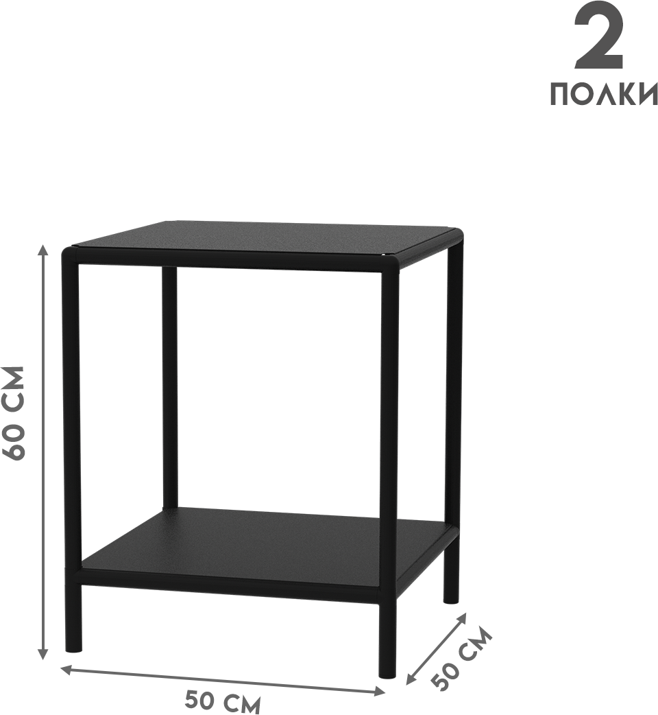 Стеллаж - этажерка в стиле лофт металлические, мебель лофт для гостиной прихожей спальни ванной кухни, полки напольные столик, обувница, подставка для цветов, 2 полки, 50х50x60 см, Чёрный, Delta-Loft - фотография № 5